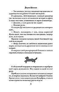 Домик в горах